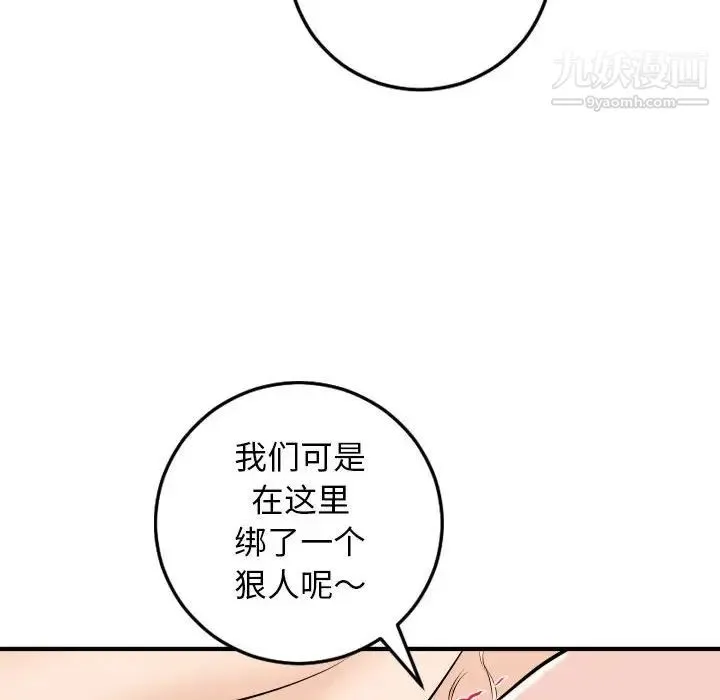 与学姐的那些事 第55话 第62页