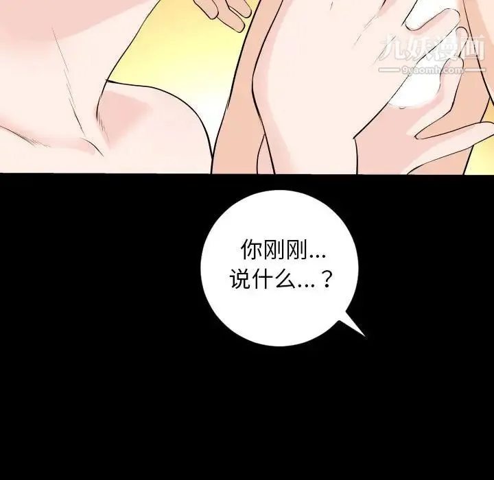 与学姐的那些事 第55话 第131页