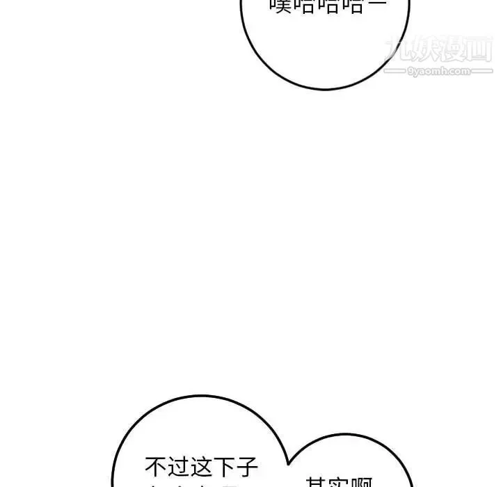与学姐的那些事 第55话 第64页