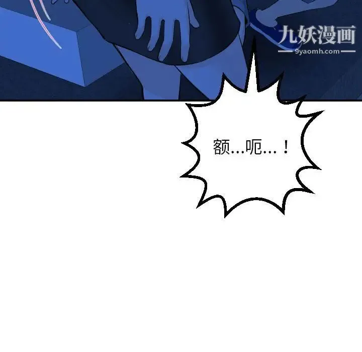 与学姐的那些事 第55话 第115页