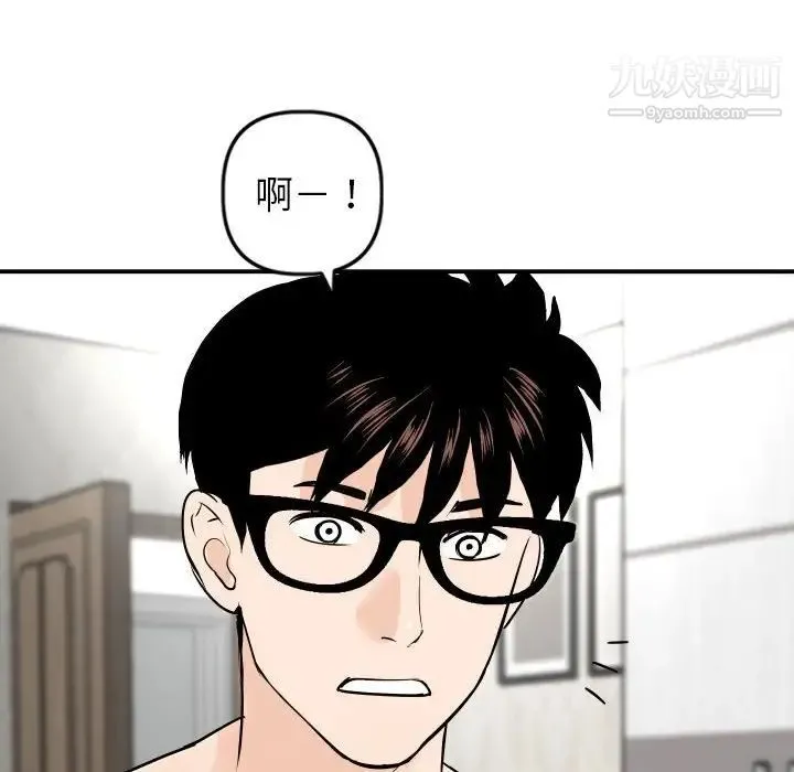 与学姐的那些事 第55话 第40页