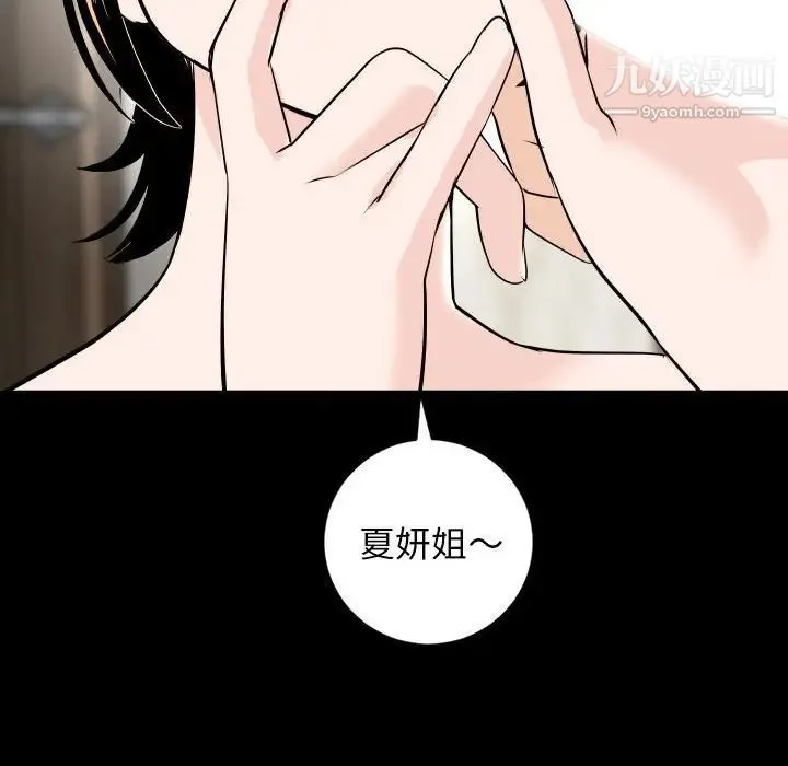 与学姐的那些事 第55话 第149页