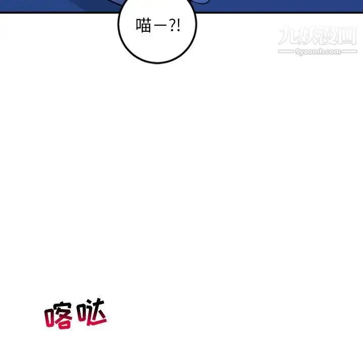 与学姐的那些事 第55话 第98页