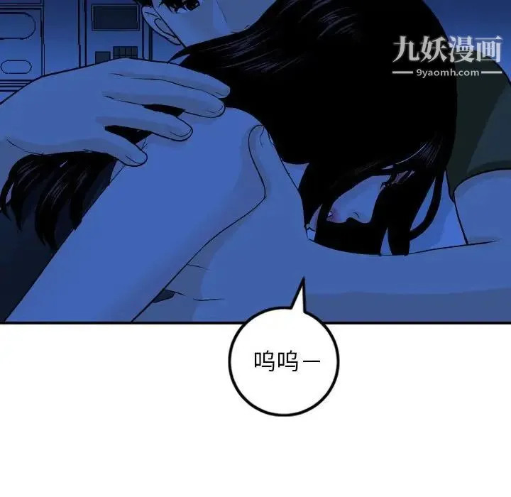 与学姐的那些事 第55话 第119页