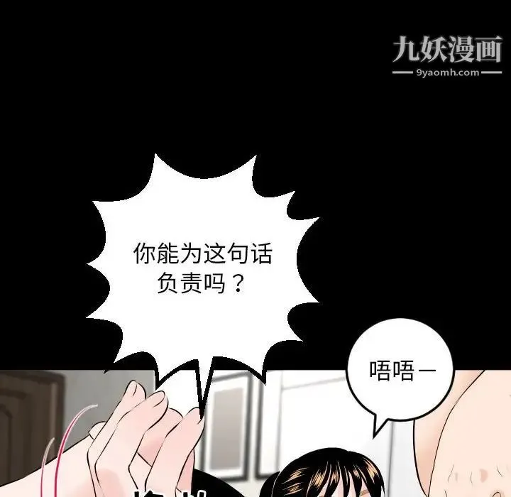 与学姐的那些事 第55话 第143页