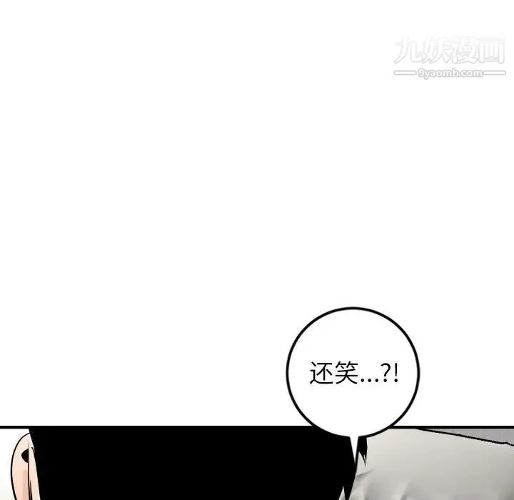 与学姐的那些事 第55话 第51页