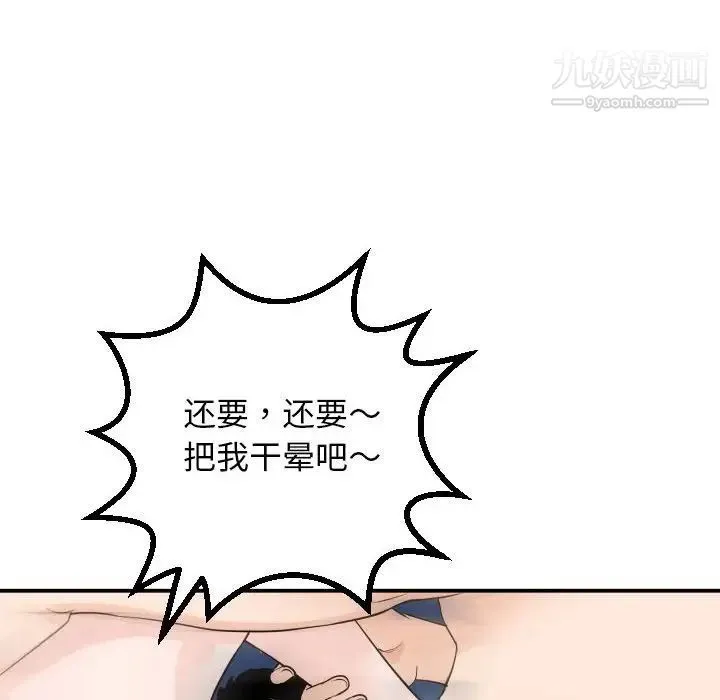 与学姐的那些事 第55话 第26页