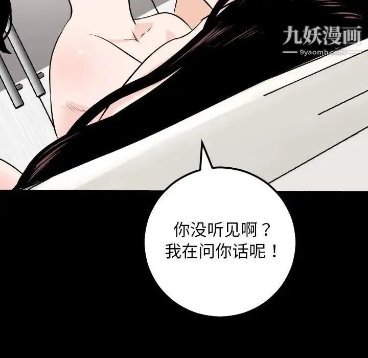 与学姐的那些事 第55话 第139页