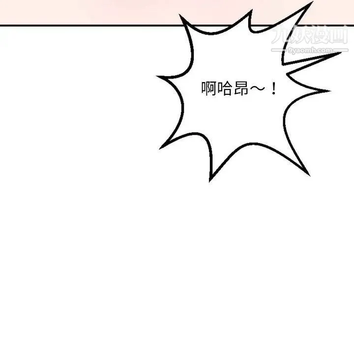 与学姐的那些事 第55话 第39页
