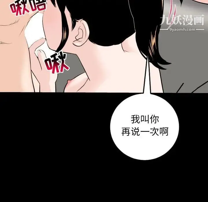 与学姐的那些事 第55话 第137页