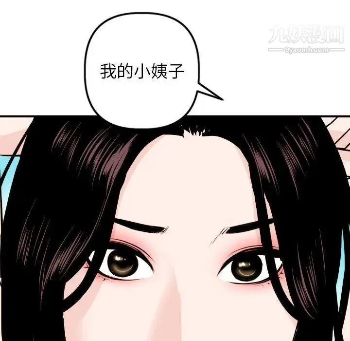 与学姐的那些事 第55话 第56页