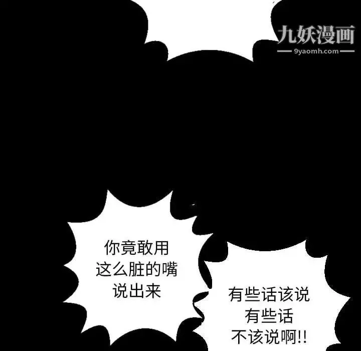 与学姐的那些事 第55话 第145页