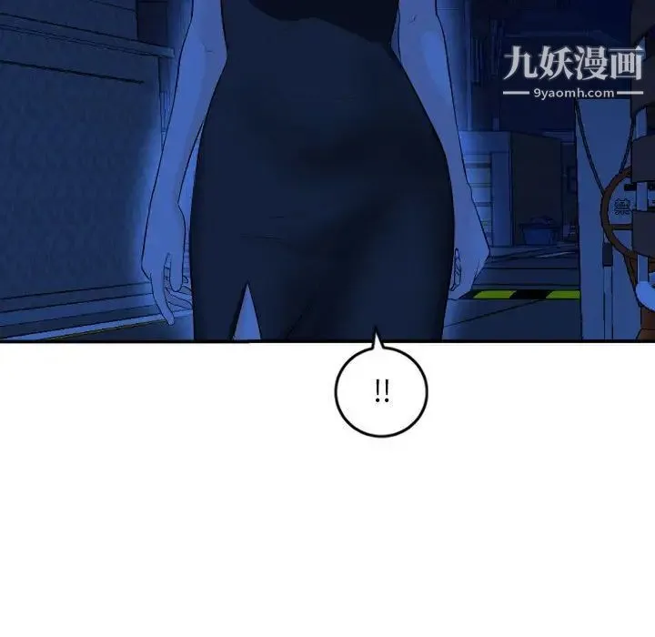 与学姐的那些事 第55话 第104页