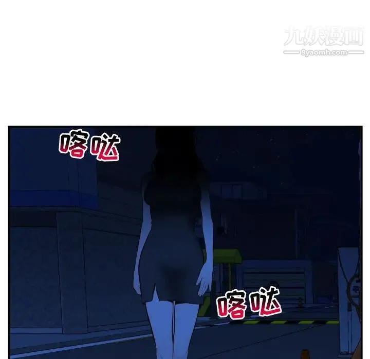 与学姐的那些事 第55话 第101页