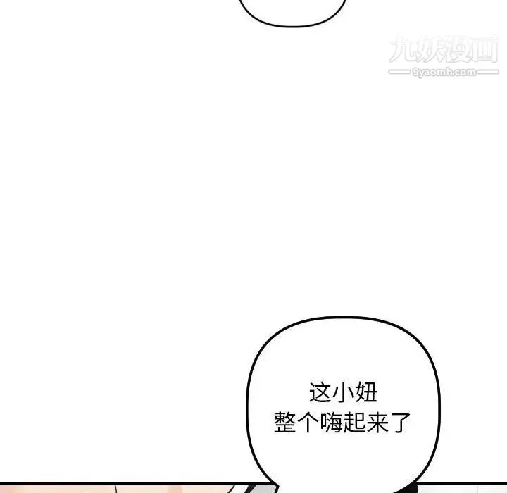 与学姐的那些事 第55话 第28页