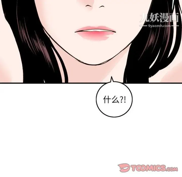 与学姐的那些事 第55话 第57页