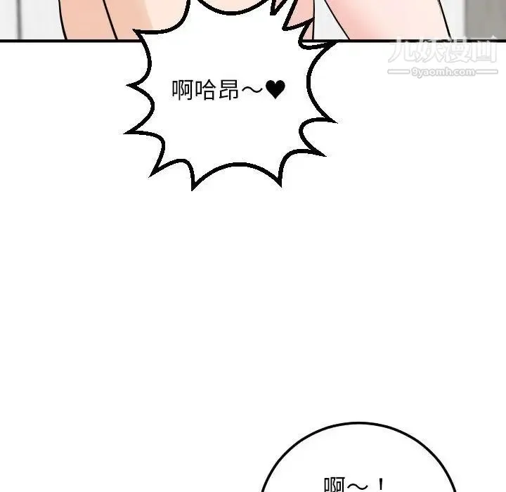 与学姐的那些事 第55话 第66页