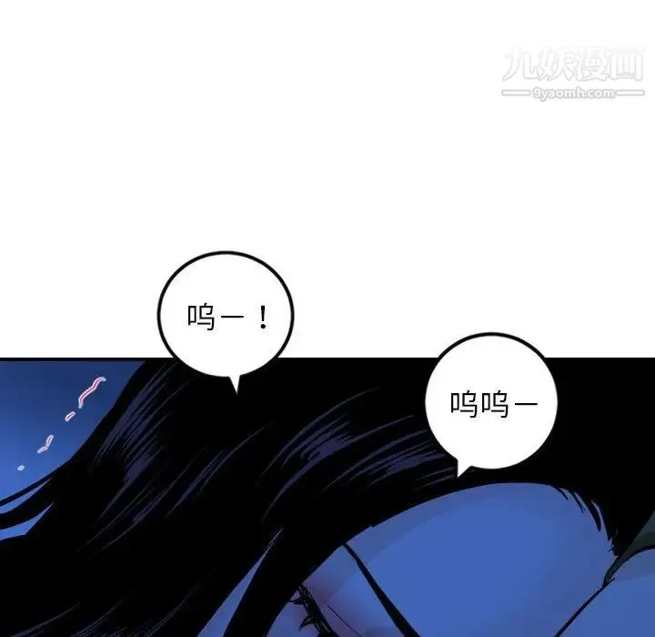 与学姐的那些事 第55话 第120页