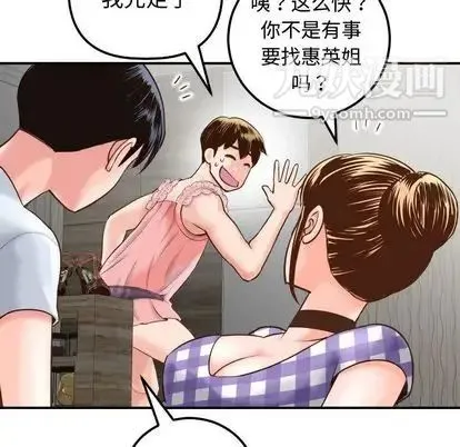 与学姐的那些事 第14话 第88页