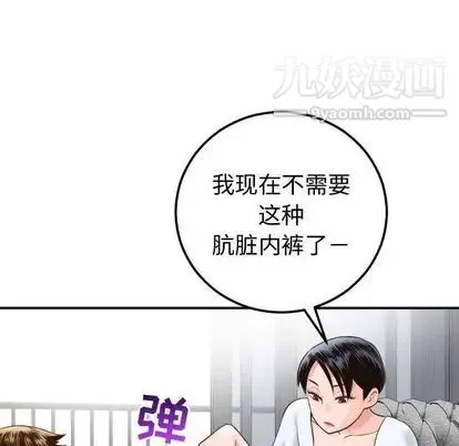 与学姐的那些事 第14话 第63页
