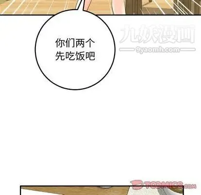 与学姐的那些事 第14话 第129页