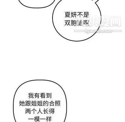 与学姐的那些事 第14话 第146页