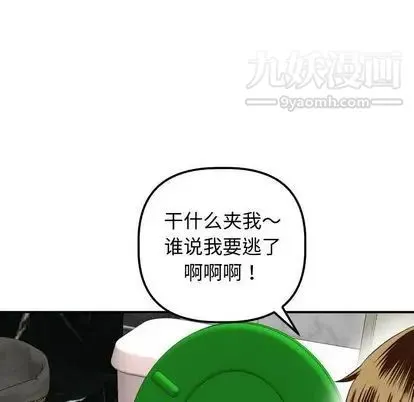 与学姐的那些事 第14话 第94页