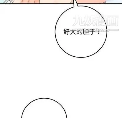 与学姐的那些事 第14话 第141页