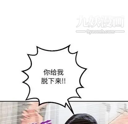 与学姐的那些事 第14话 第56页