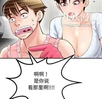 与学姐的那些事 第14话 第124页