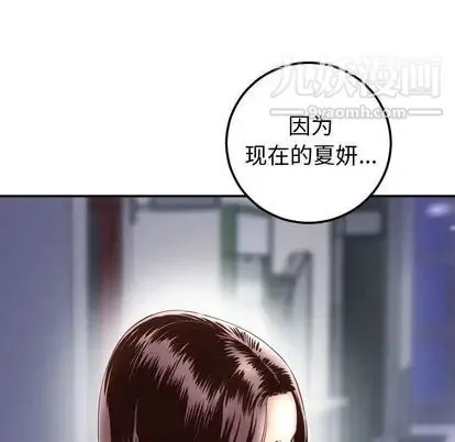 与学姐的那些事 第14话 第155页
