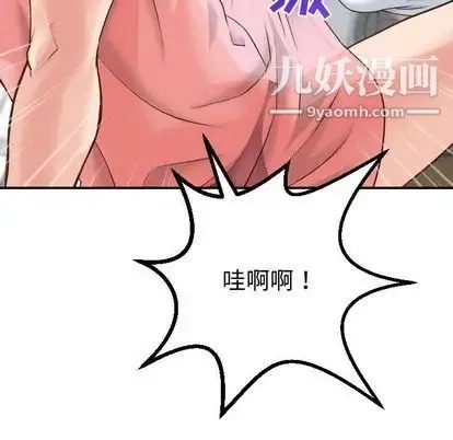 与学姐的那些事 第14话 第55页