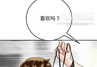 与学姐的那些事 第14话 第2页