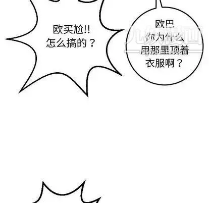 与学姐的那些事 第14话 第28页