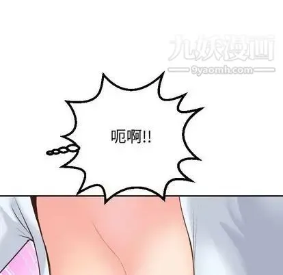 与学姐的那些事 第14话 第121页