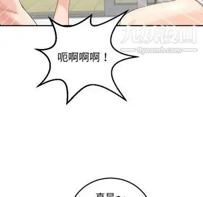 与学姐的那些事 第14话 第43页
