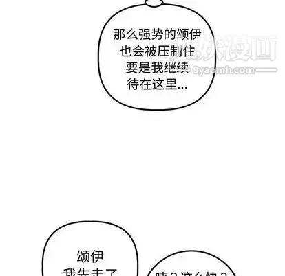 与学姐的那些事 第14话 第87页