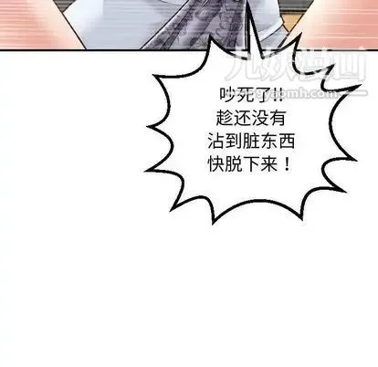 与学姐的那些事 第14话 第60页