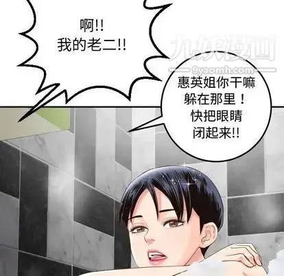 与学姐的那些事 第14话 第24页