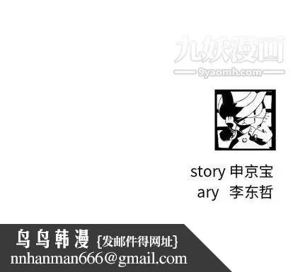 与学姐的那些事 第14话 第161页