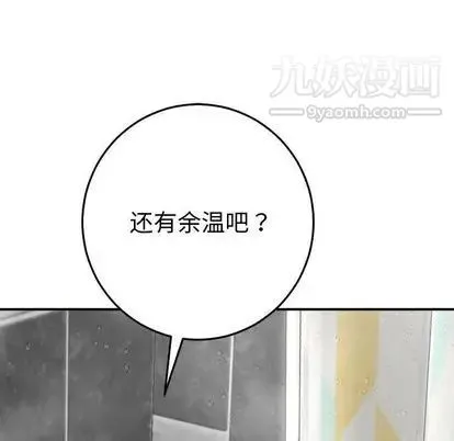 与学姐的那些事 第14话 第5页