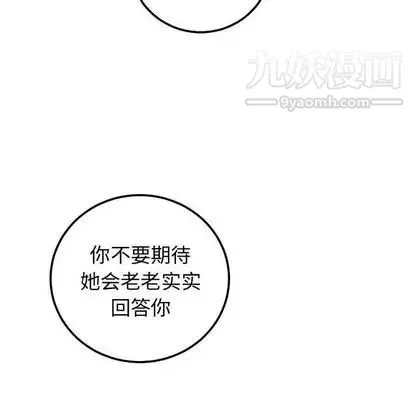 与学姐的那些事 第14话 第154页