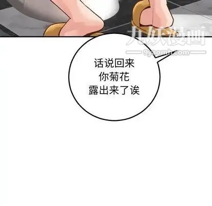 与学姐的那些事 第14话 第108页