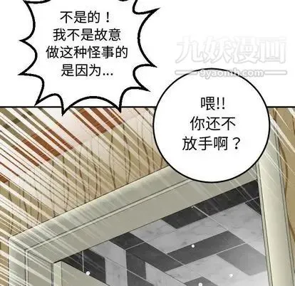 与学姐的那些事 第14话 第29页