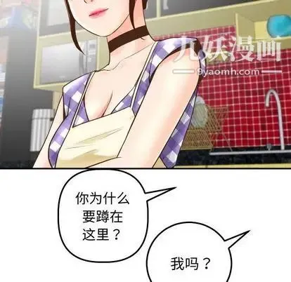 与学姐的那些事 第14话 第100页
