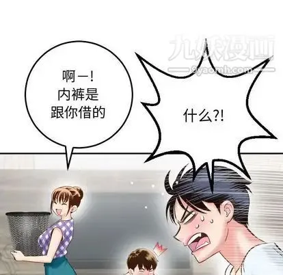 与学姐的那些事 第14话 第49页