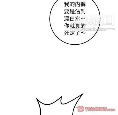 与学姐的那些事 第14话 第111页