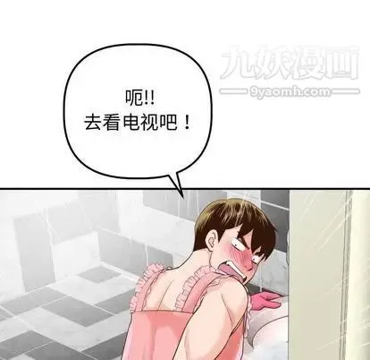 与学姐的那些事 第14话 第109页