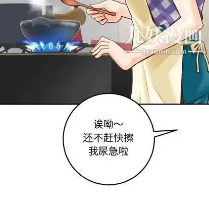 与学姐的那些事 第14话 第113页