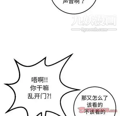 与学姐的那些事 第14话 第21页